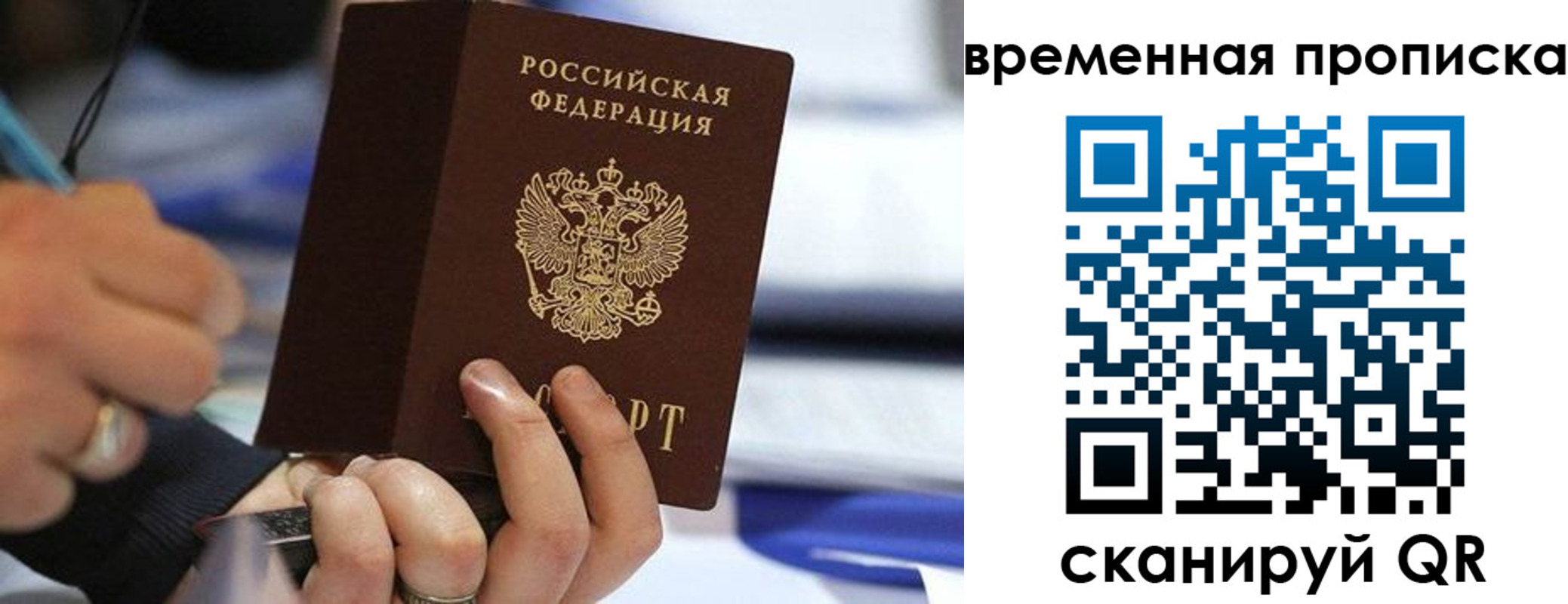 купить прописку в Нововоронеже