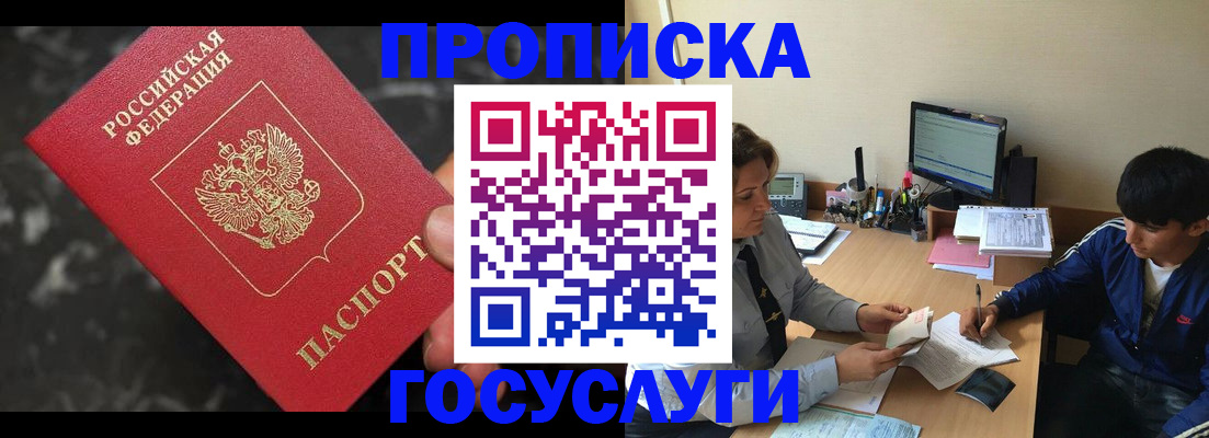 временная регистрация для всех в Нововоронеже