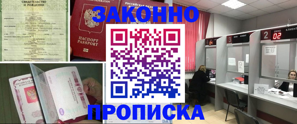 временная регистрация госуслуги в Нововоронеже