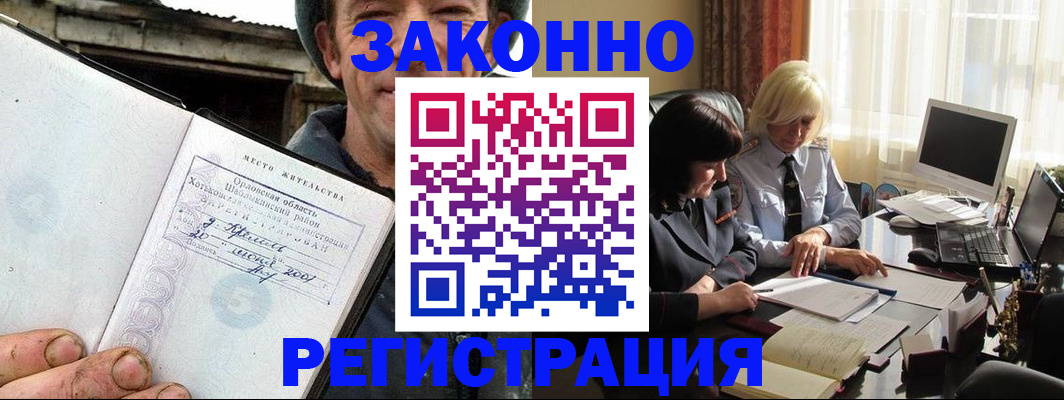 временная регистрация гарантия в Нововоронеже